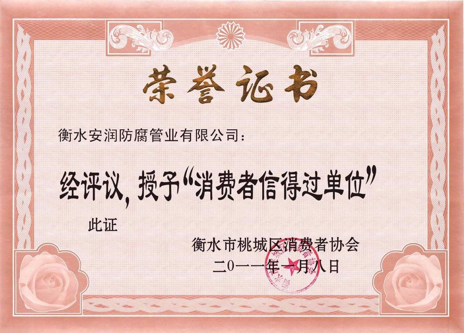 榮譽(yù)證書(shū)二