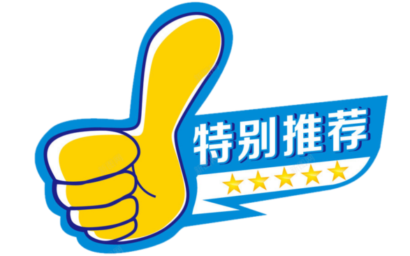 a特別推薦.png
